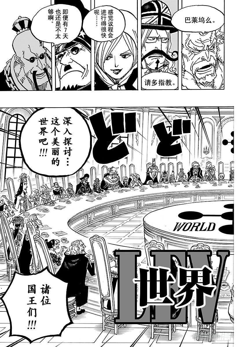 第908话 世界会议开幕12