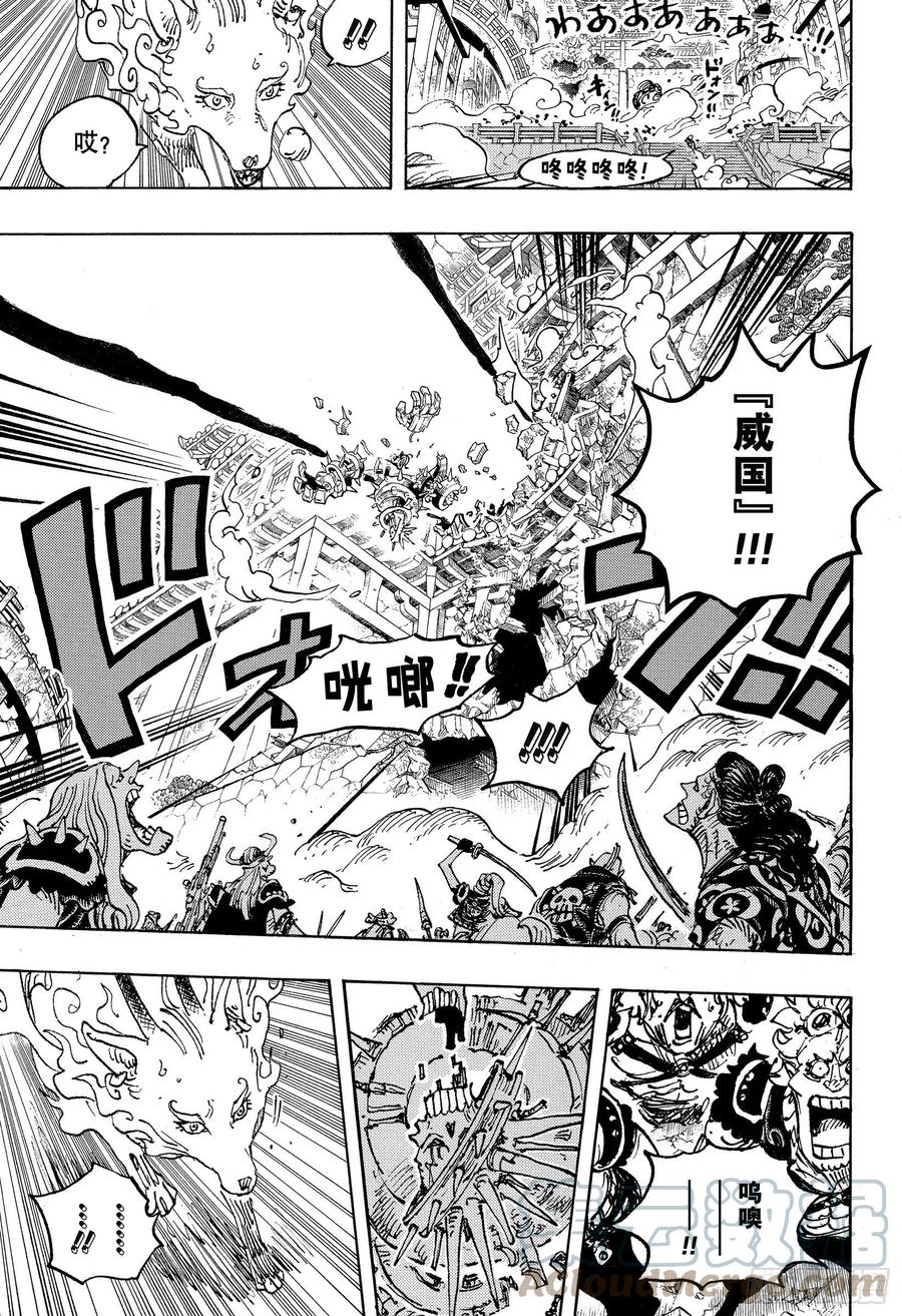 第1030话 诸行无常之声响12