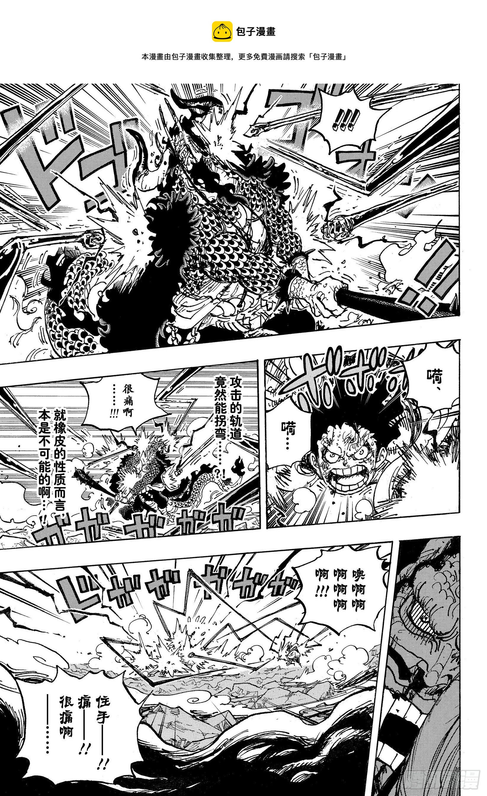 第1042话 “胜者”焉须枕词4