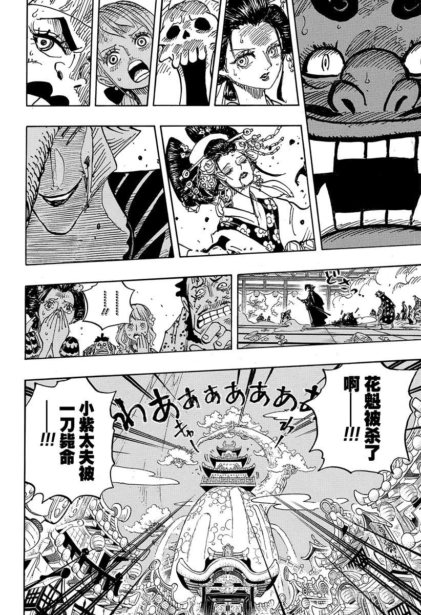 第933话 武士的情义11