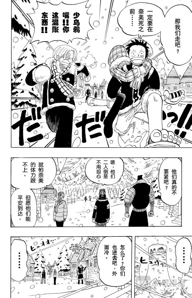 第133话 无名国的冒险之旅17
