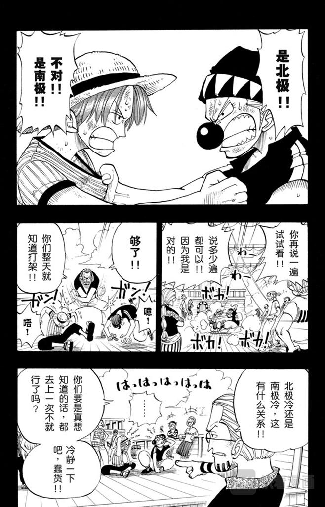 第19话 恶魔果实7