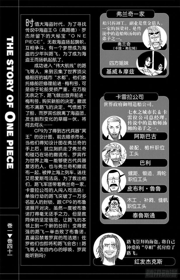 第389话 应答5