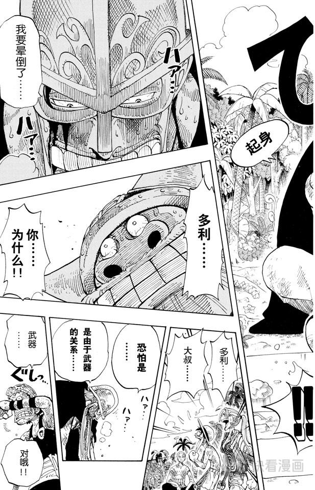 第127话 电话虫10