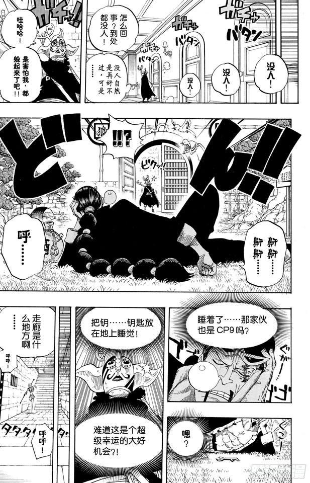第400话 解放的钥匙23