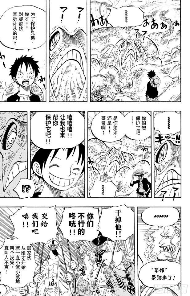 第636话 来自未来国的将军14