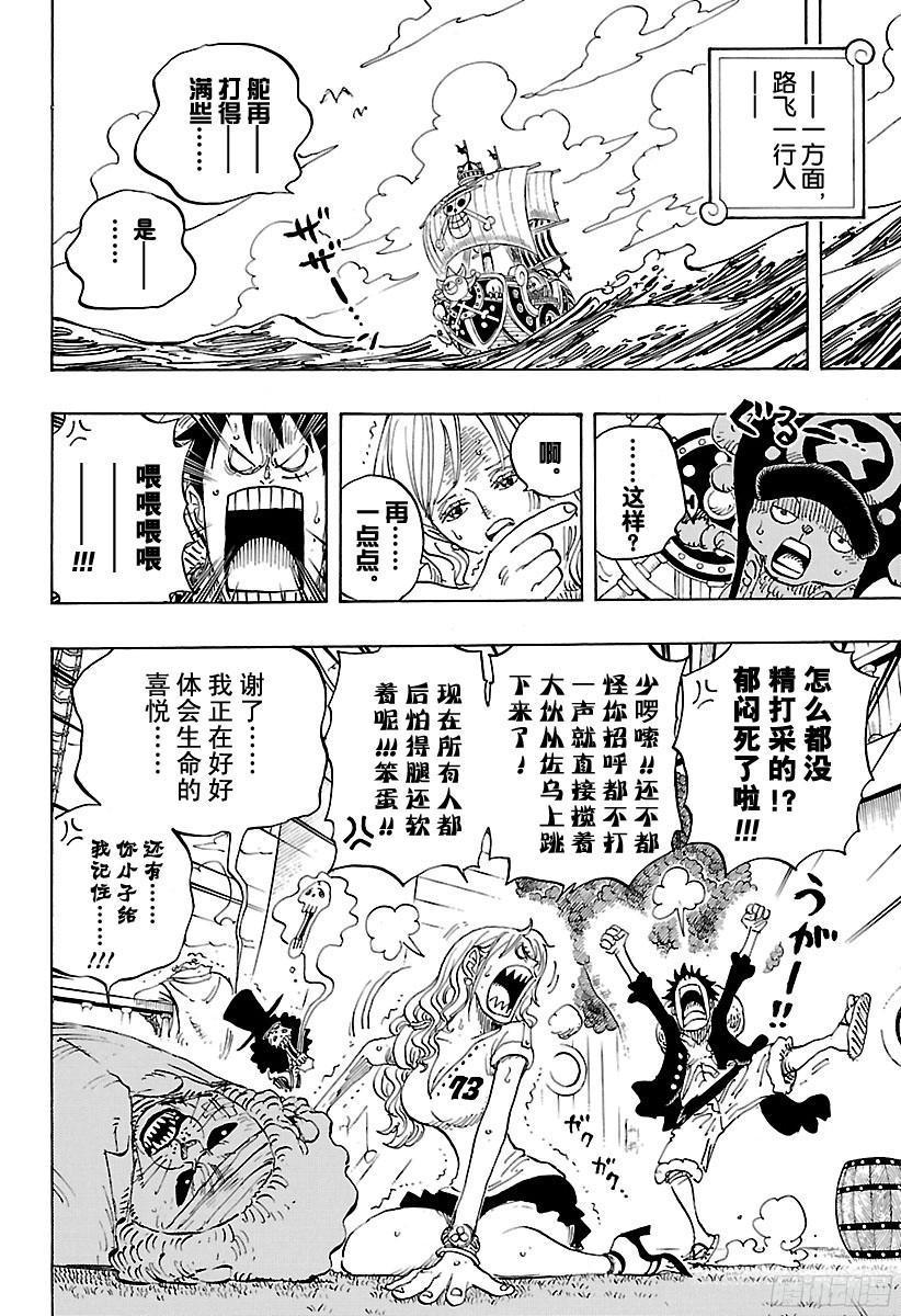 第823话 世间哗然11