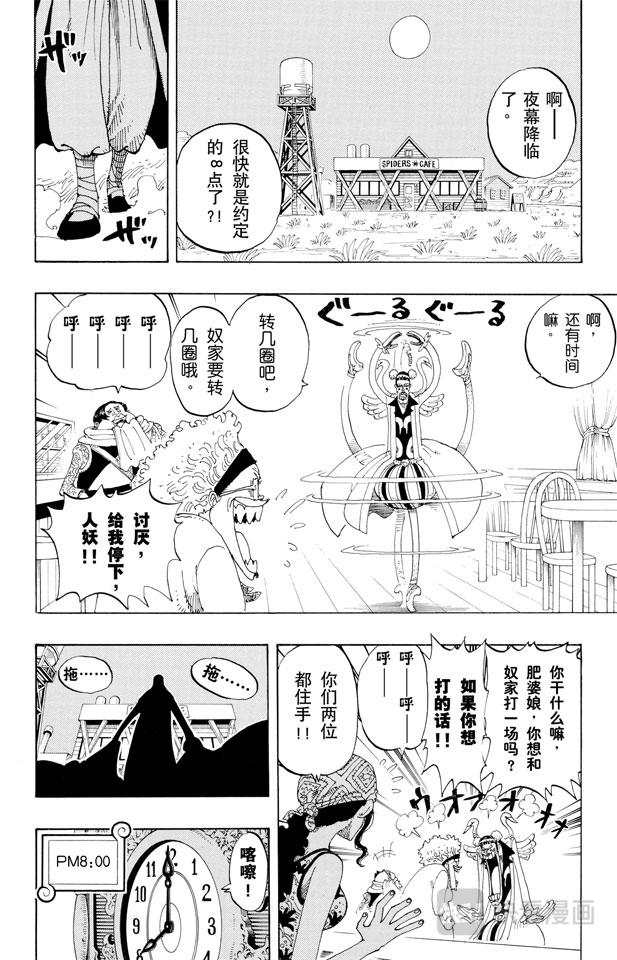 第160话 8点蜘蛛咖啡店见14