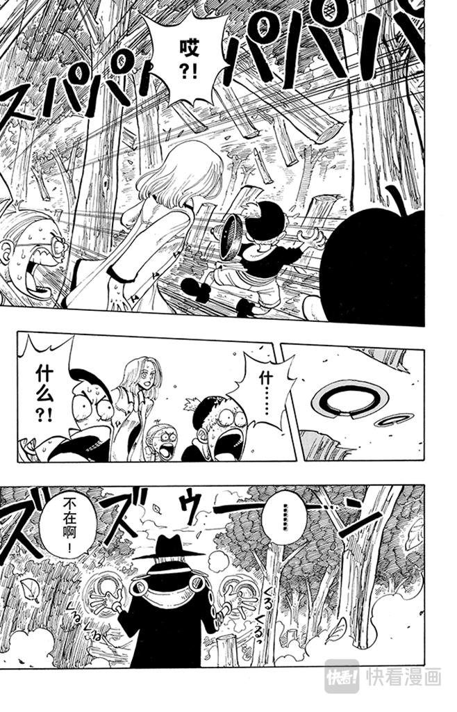 第36话 追8