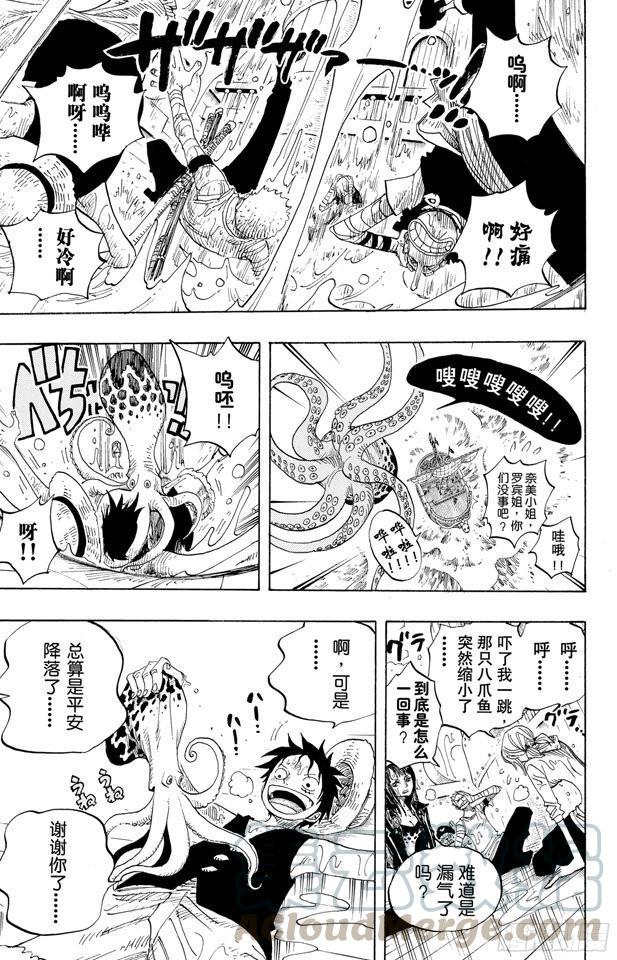 第303话 富有的海盗团10