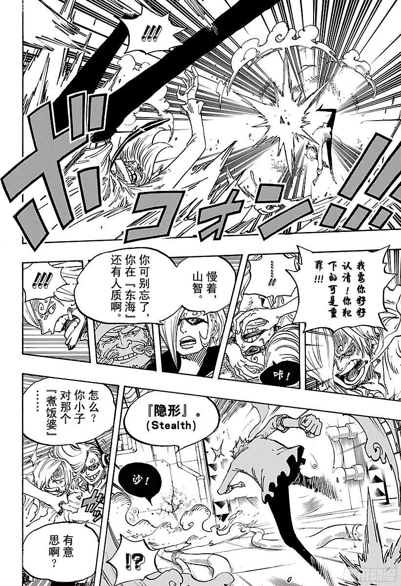 第840话 铁面具7