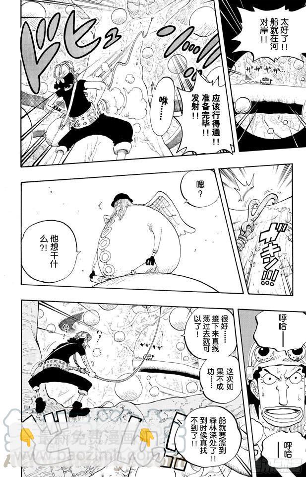 第247话 球之考验20