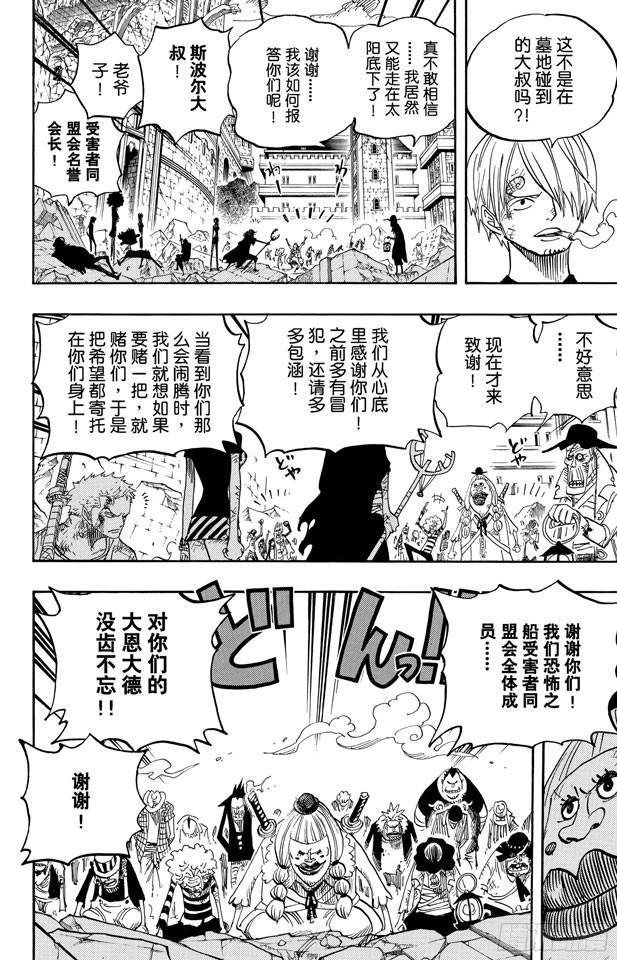 第483话 梦醒时分12