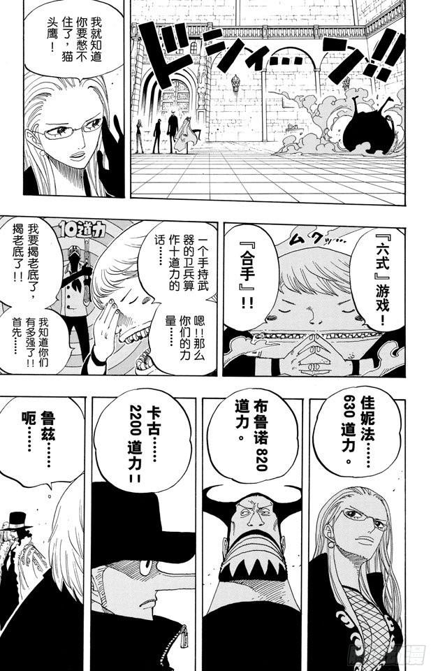 第379话 道力7