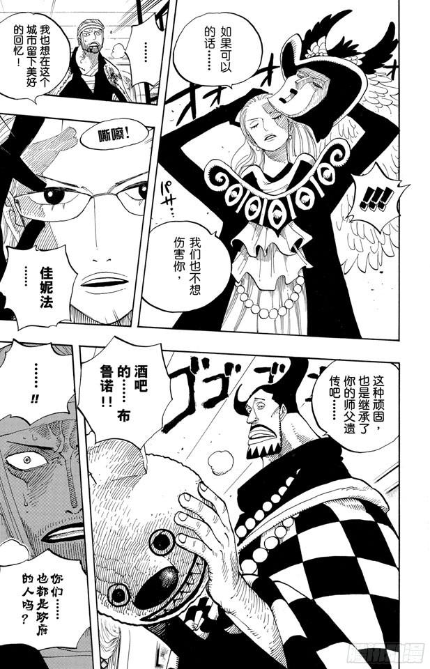 第345话 潜伏者16