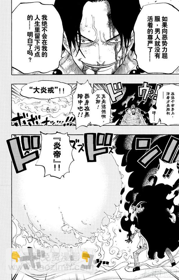 第441话 巴拿罗岛上的决斗24