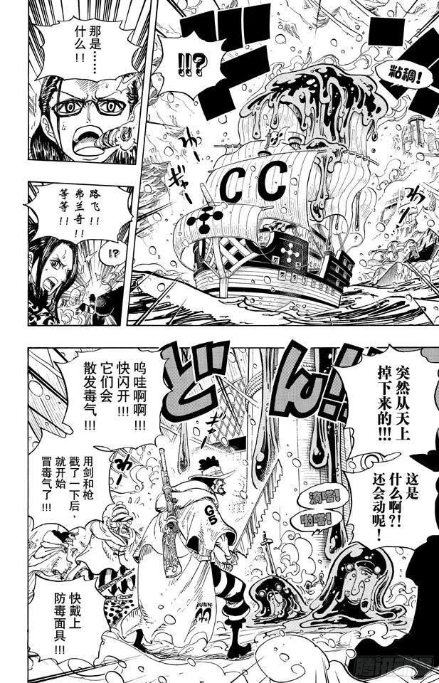 第670话 暴风雪有时Slime7