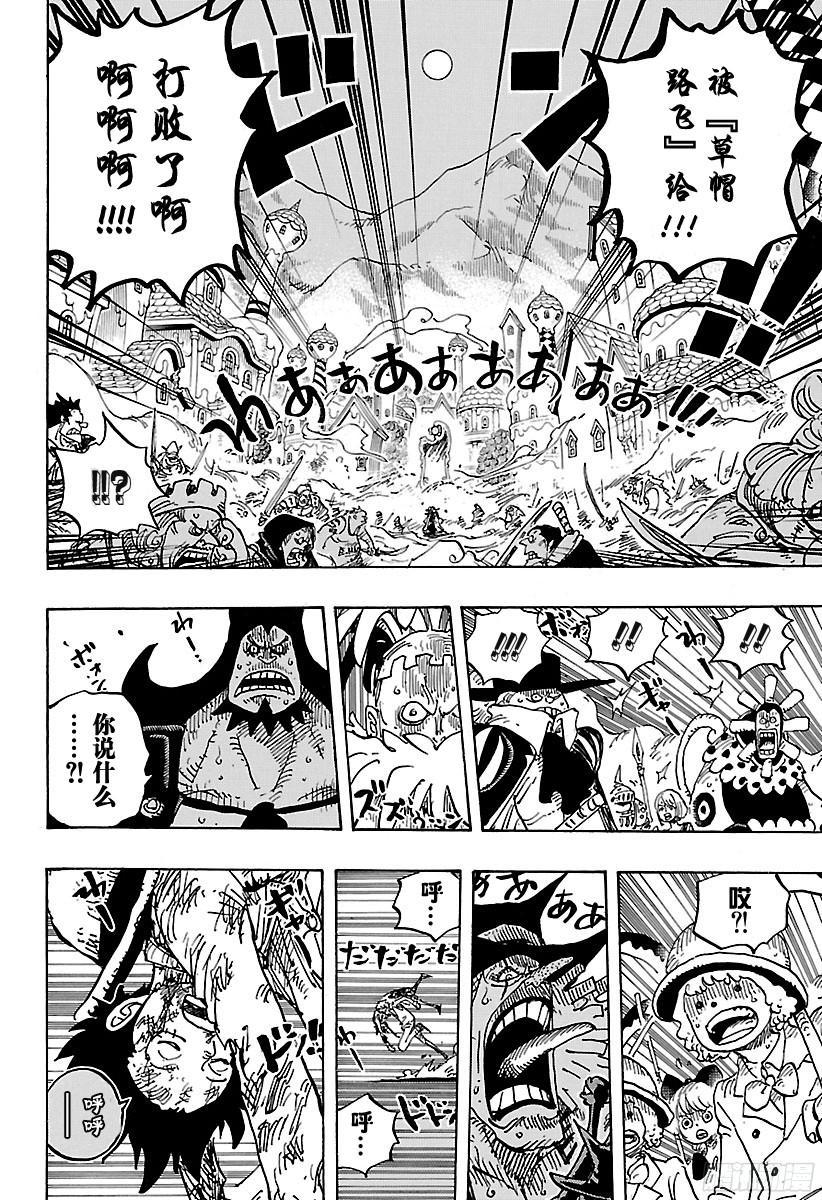 第898话 一定会回去7