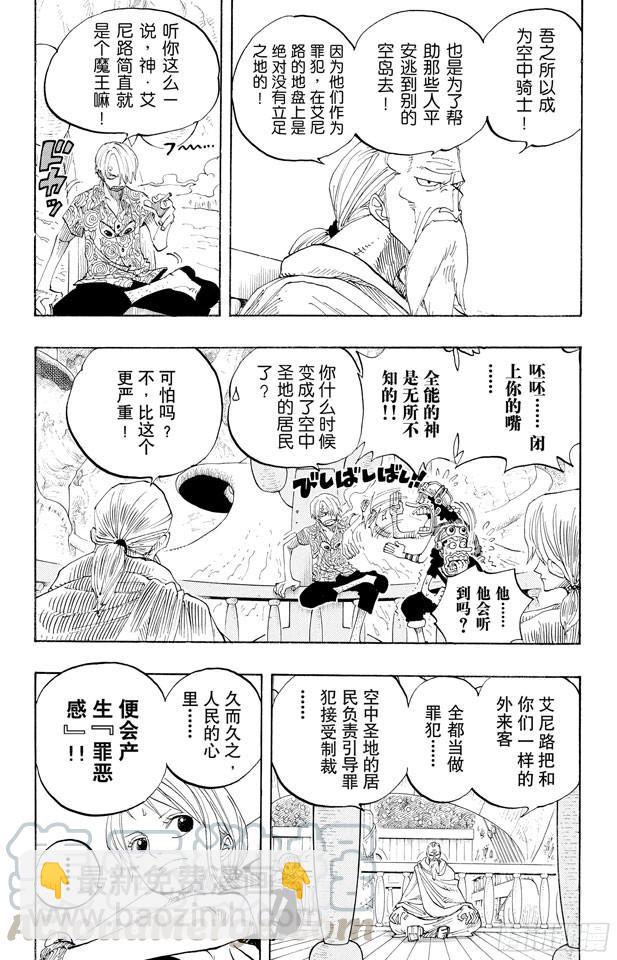 第255话 大蟒蛇和探险组10