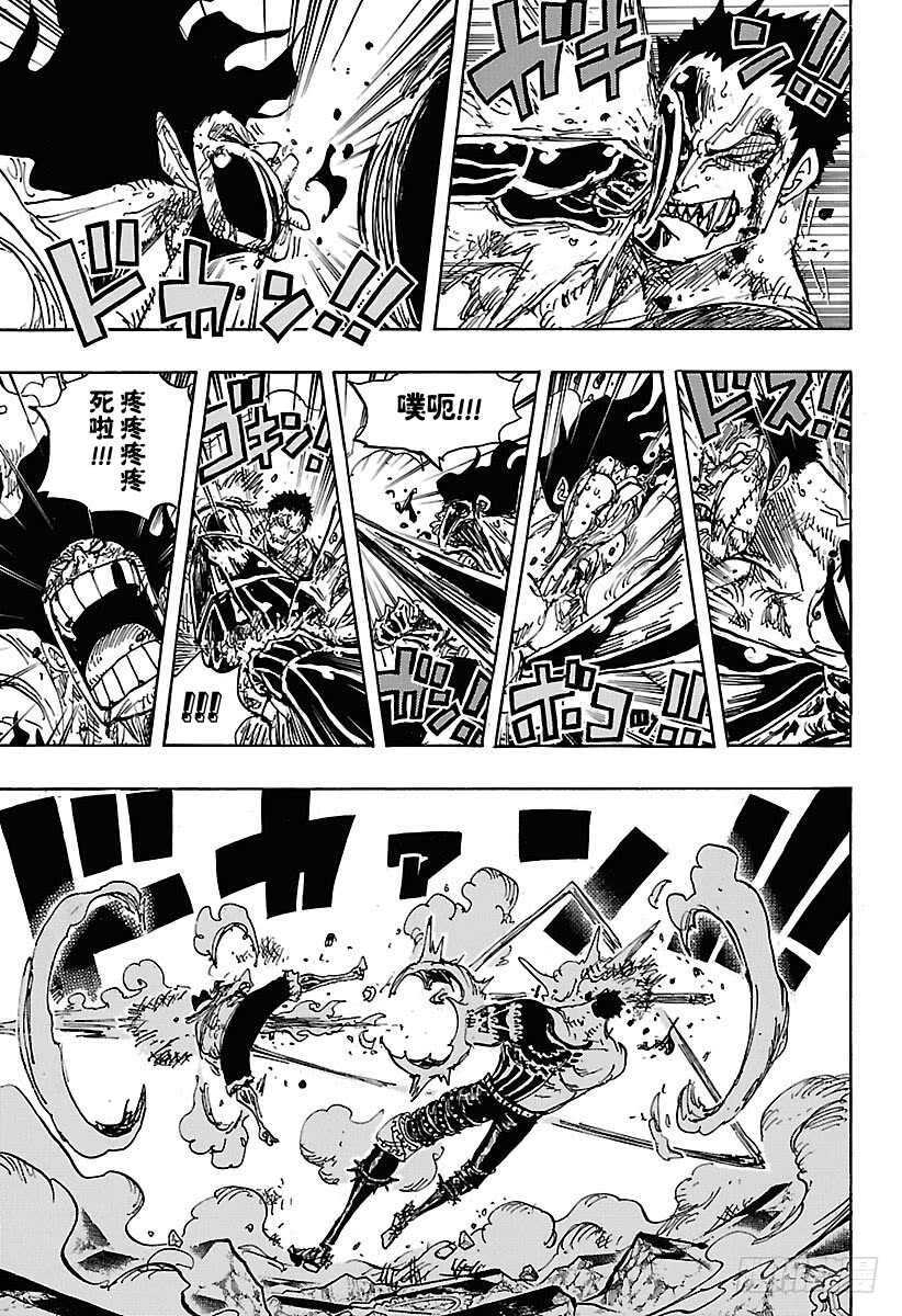 第895话 海盗路飞VS将星卡12