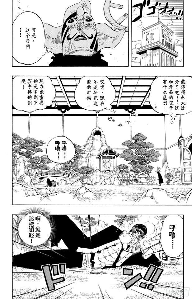 第401话 海盗VS.CP912