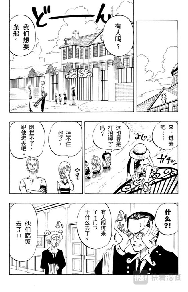 第24话 不须隐瞒的事11