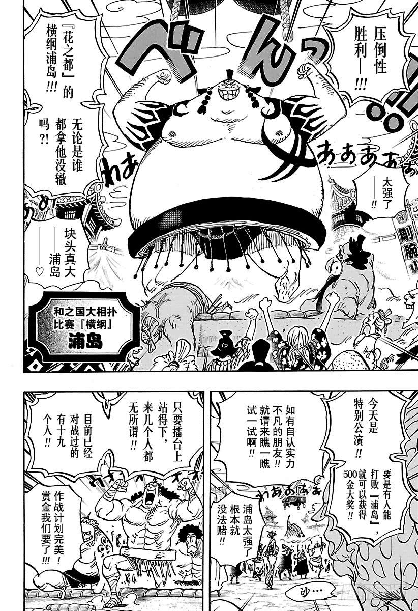 第915话 博罗镇11