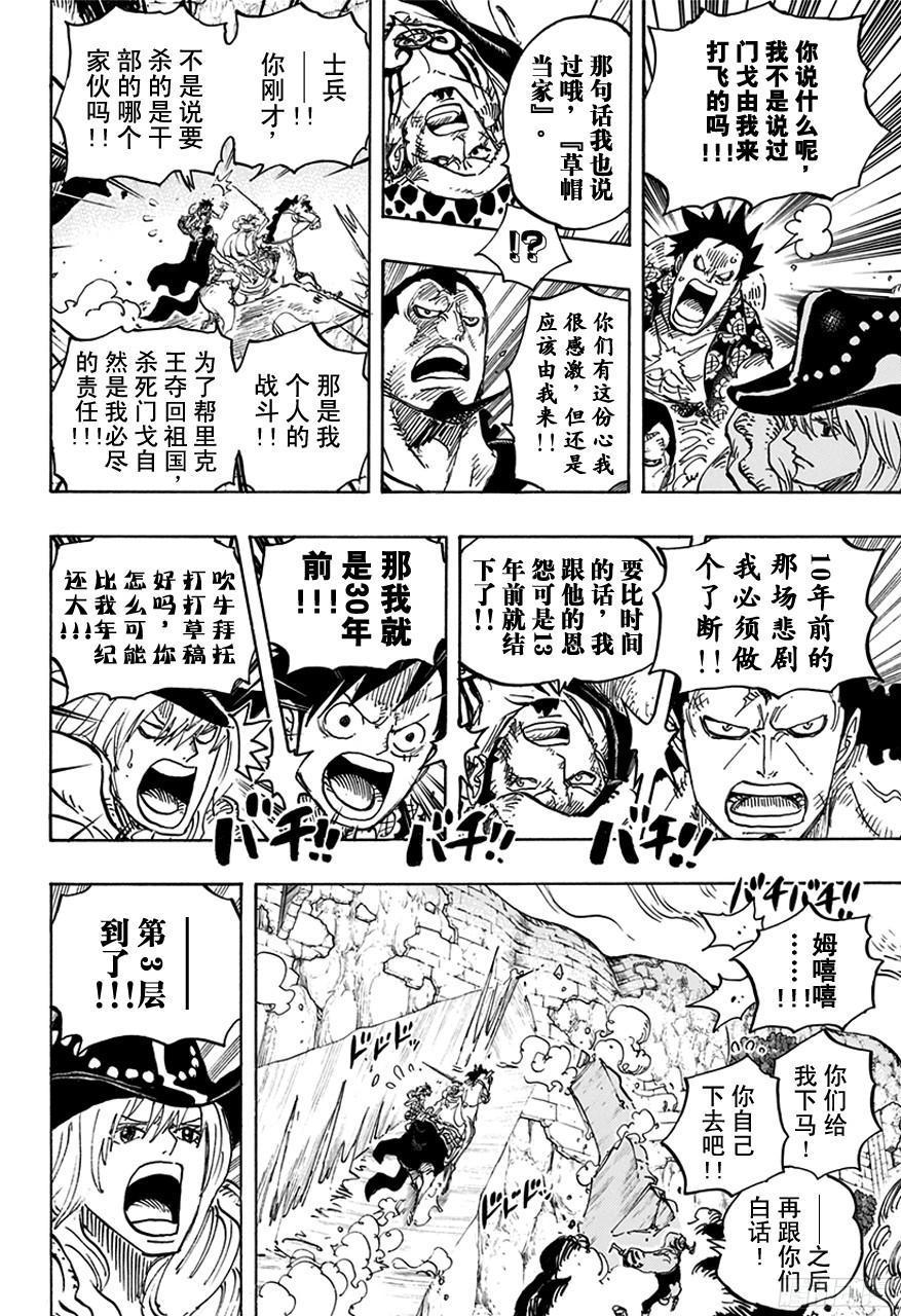 第754话 请记住这名号9