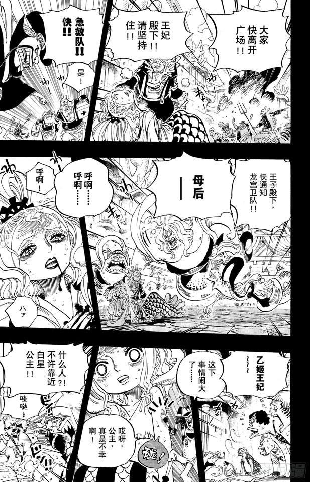 第626话 尼普顿三兄弟14