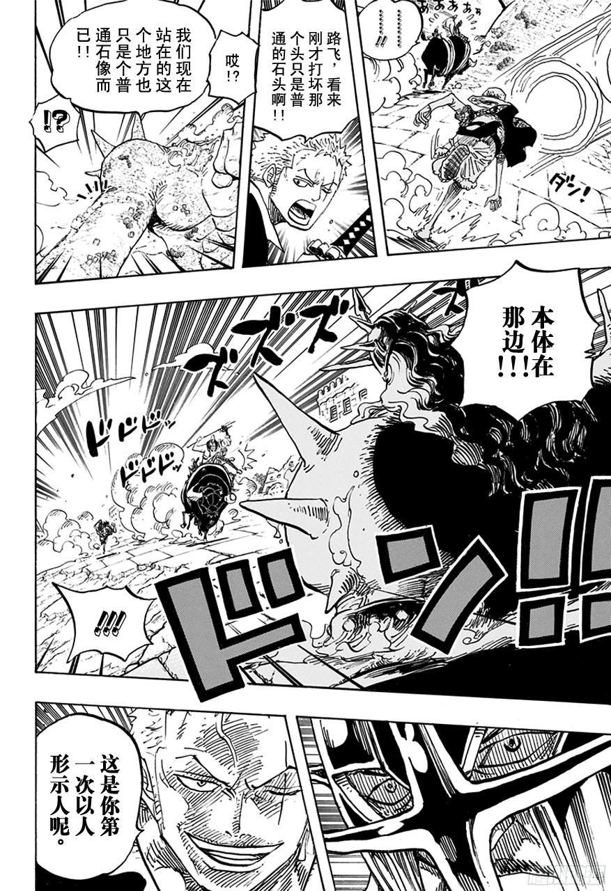 第749话 前进吧！！怪客军团11