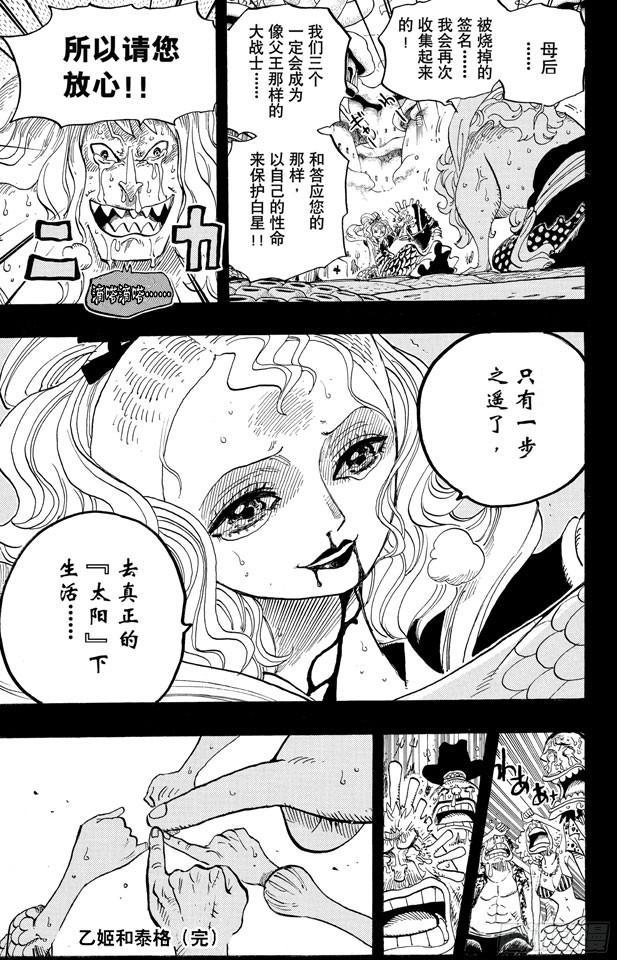 第626话 尼普顿三兄弟18
