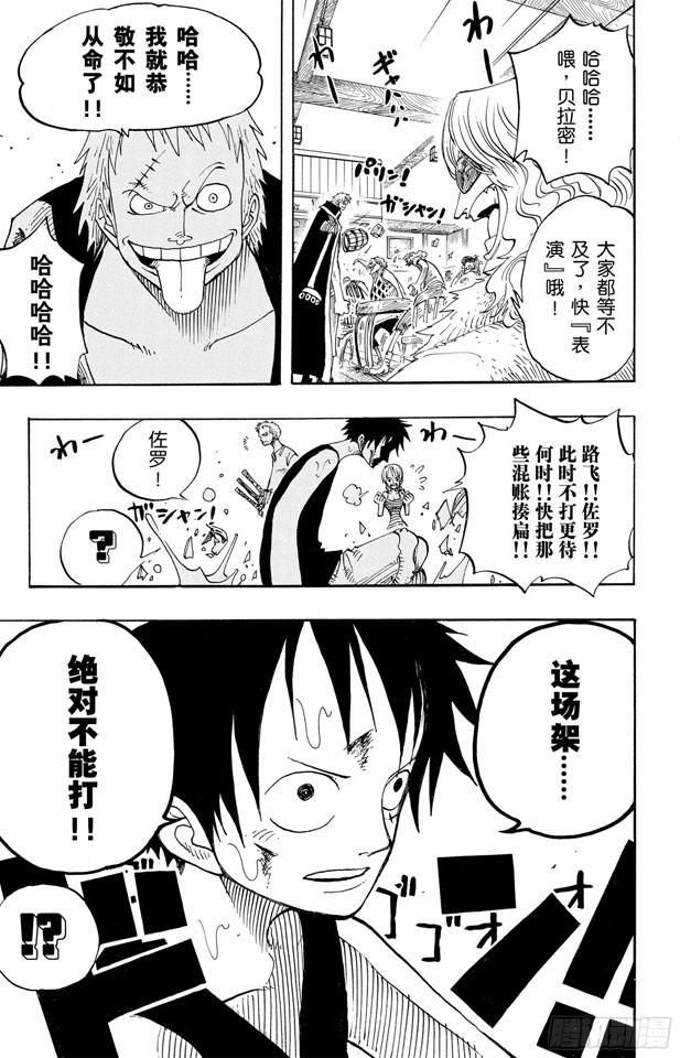 第224话 别做梦了18