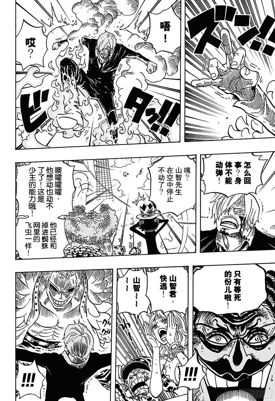 第724话 罗的策略6