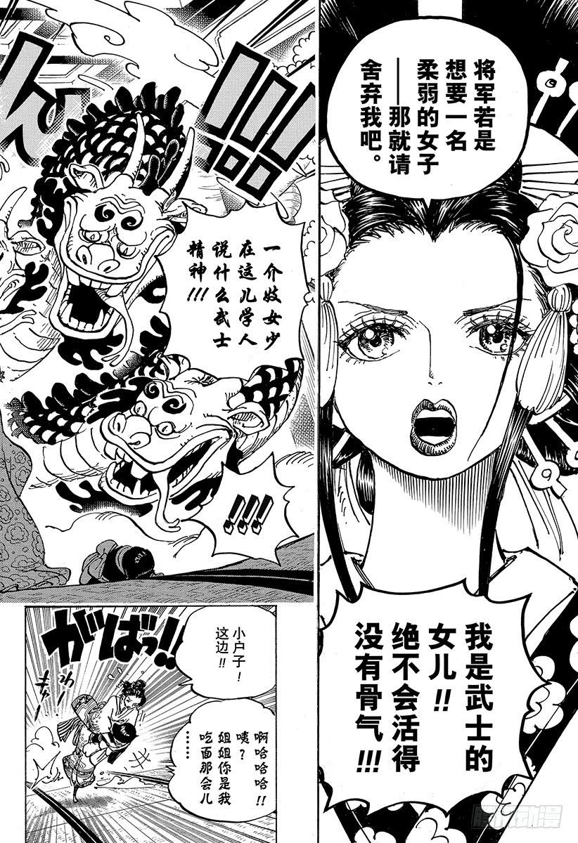 第932话 将军和花魁15