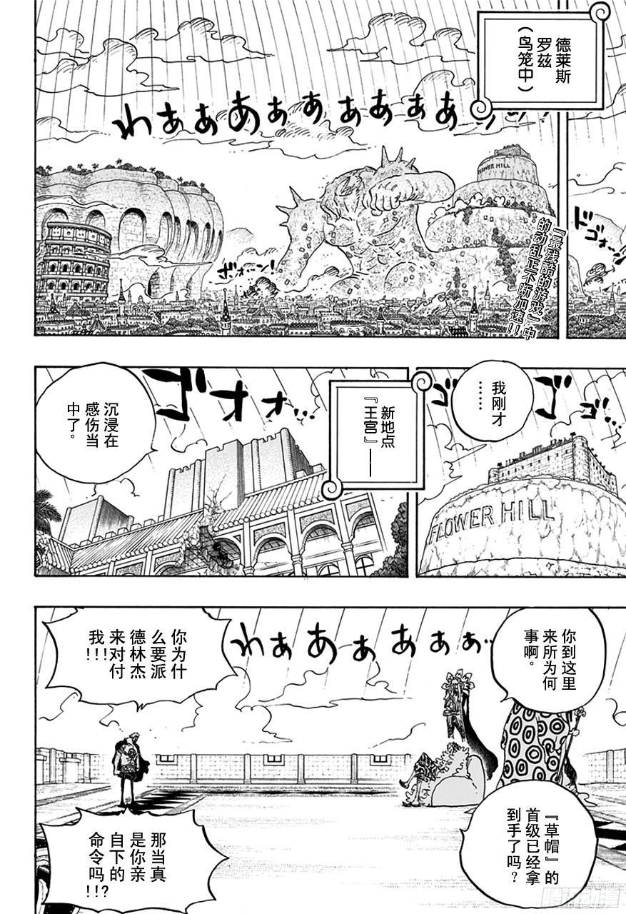 第753话 战役1