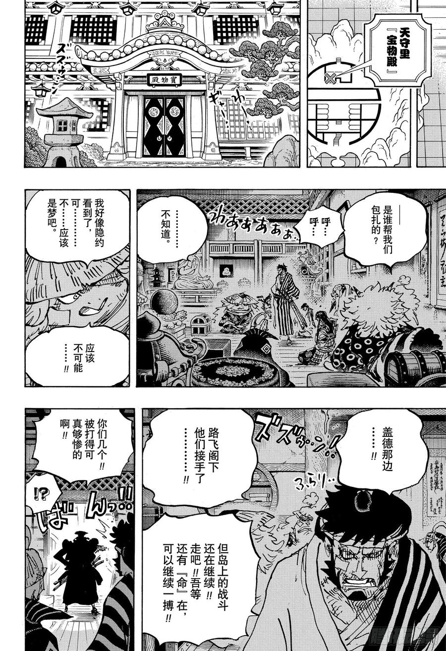第1007话 狸猫医生15
