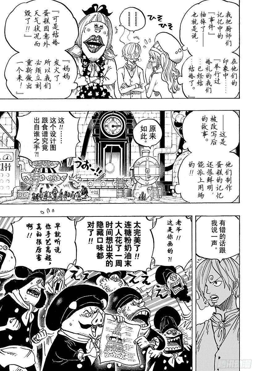 第880话 退路06