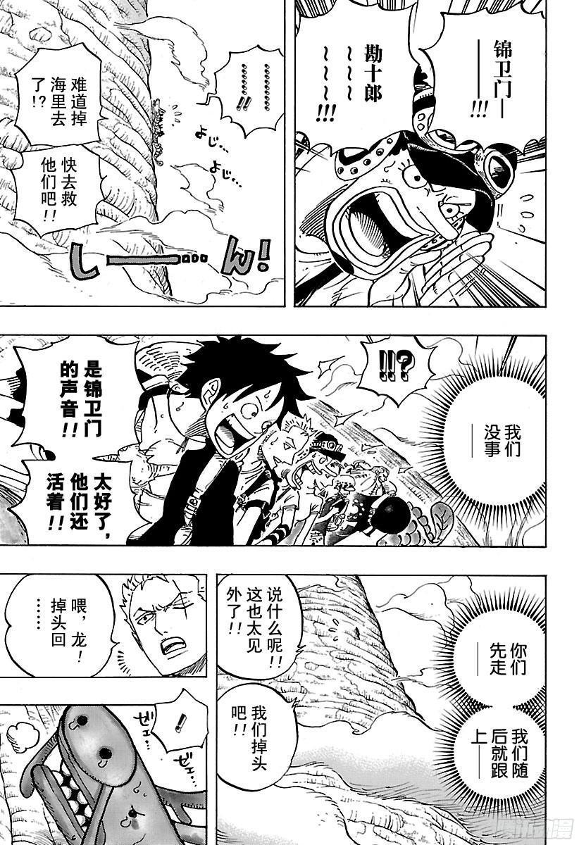 第804话 象背之国的冒险4