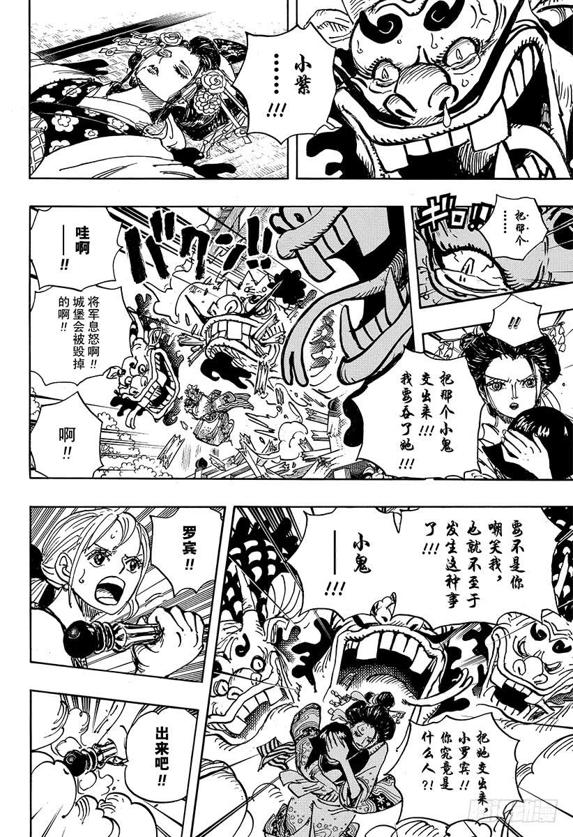 第933话 武士的情义13