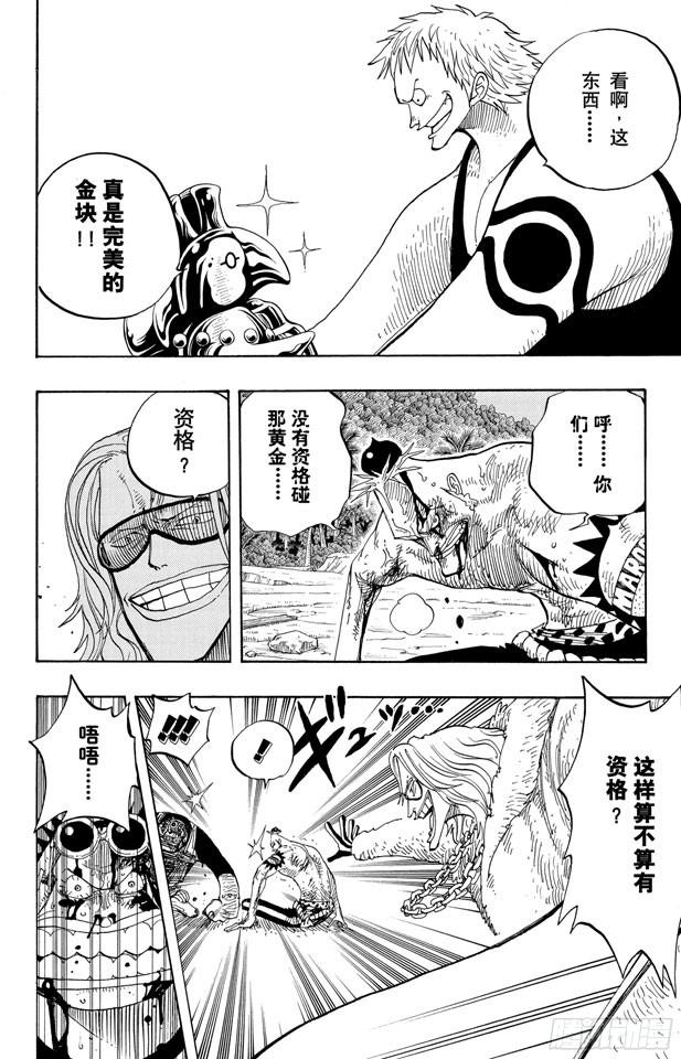 第231话 猎狗贝拉密7