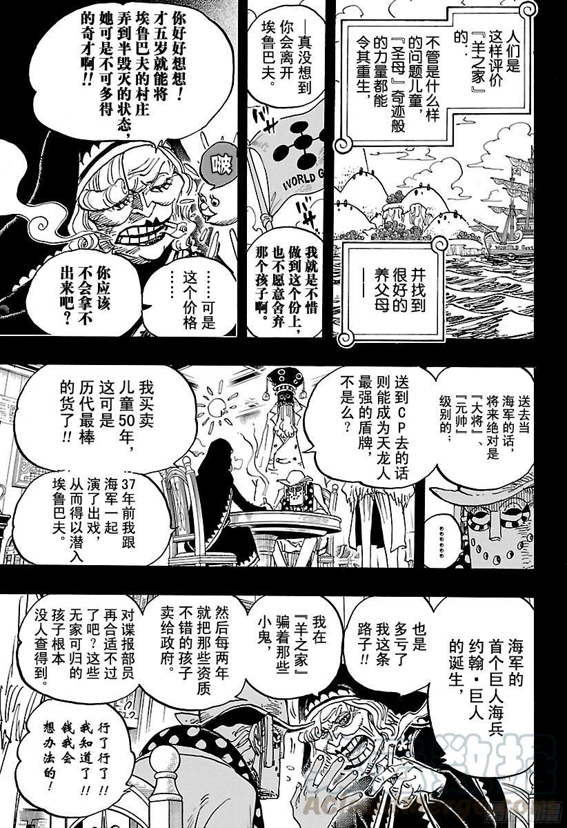 第867话 生日快乐10