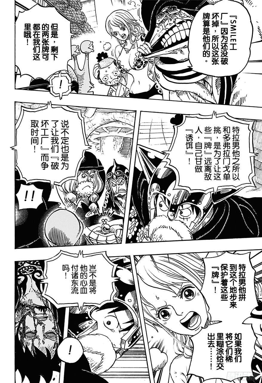 第730话 三张牌15