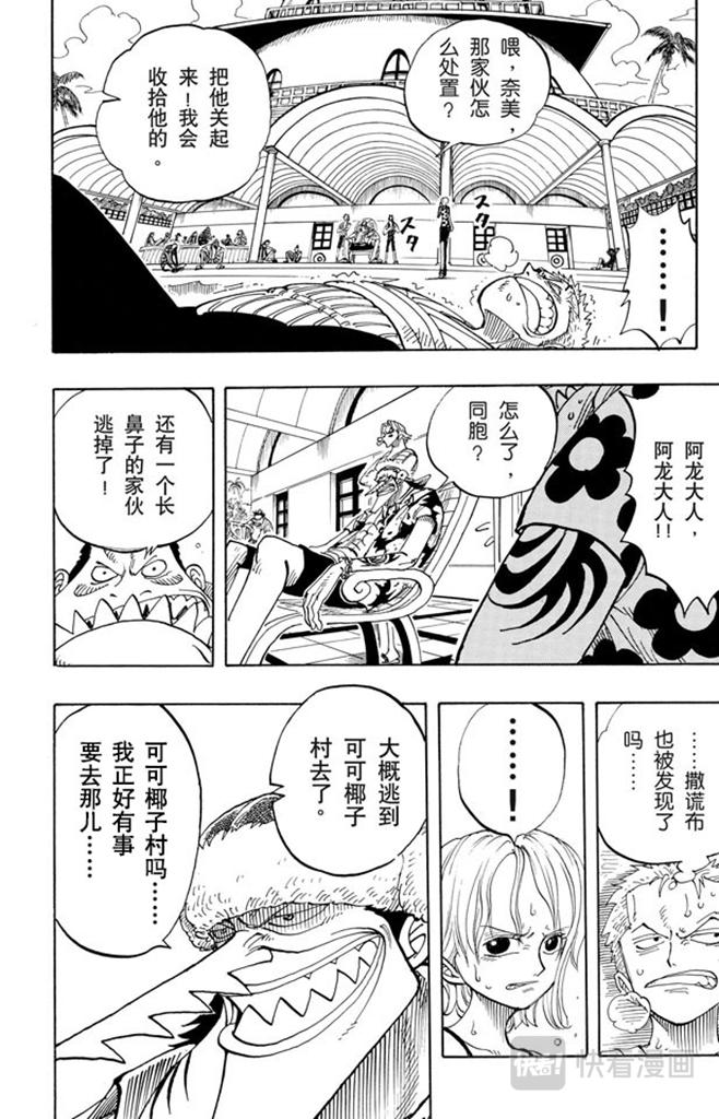 第71话 万物之灵13