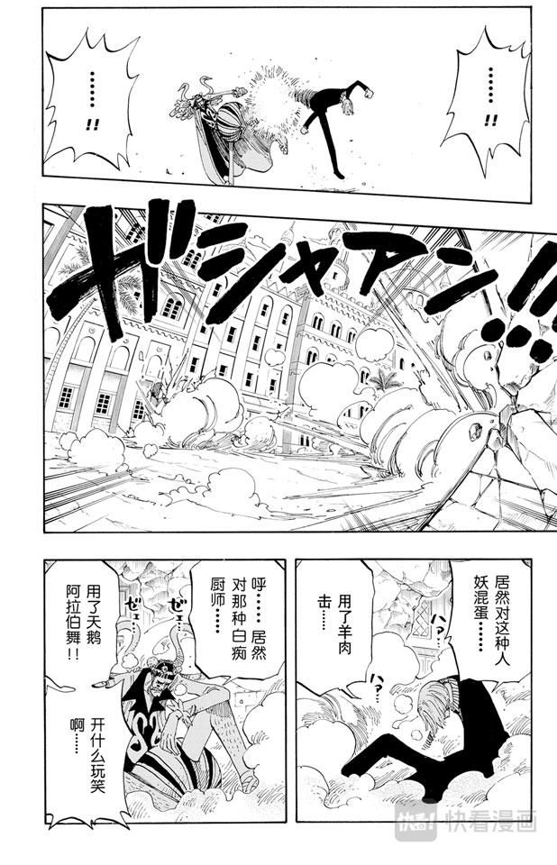 第187话 势均力敌17