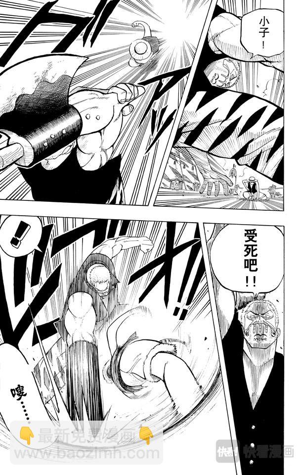 第6话 第一个人16