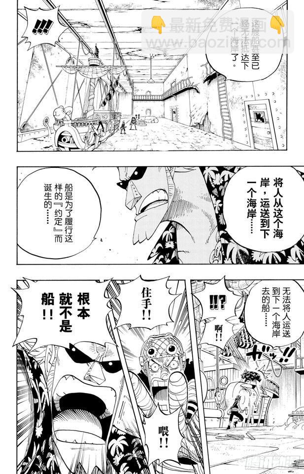 第351话 船精灵3