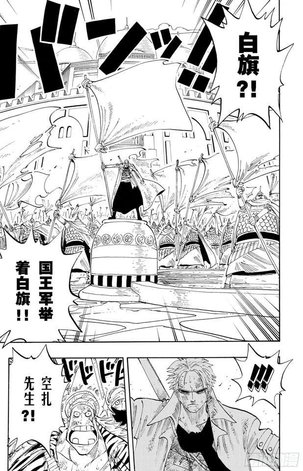 第197话 统帅们16