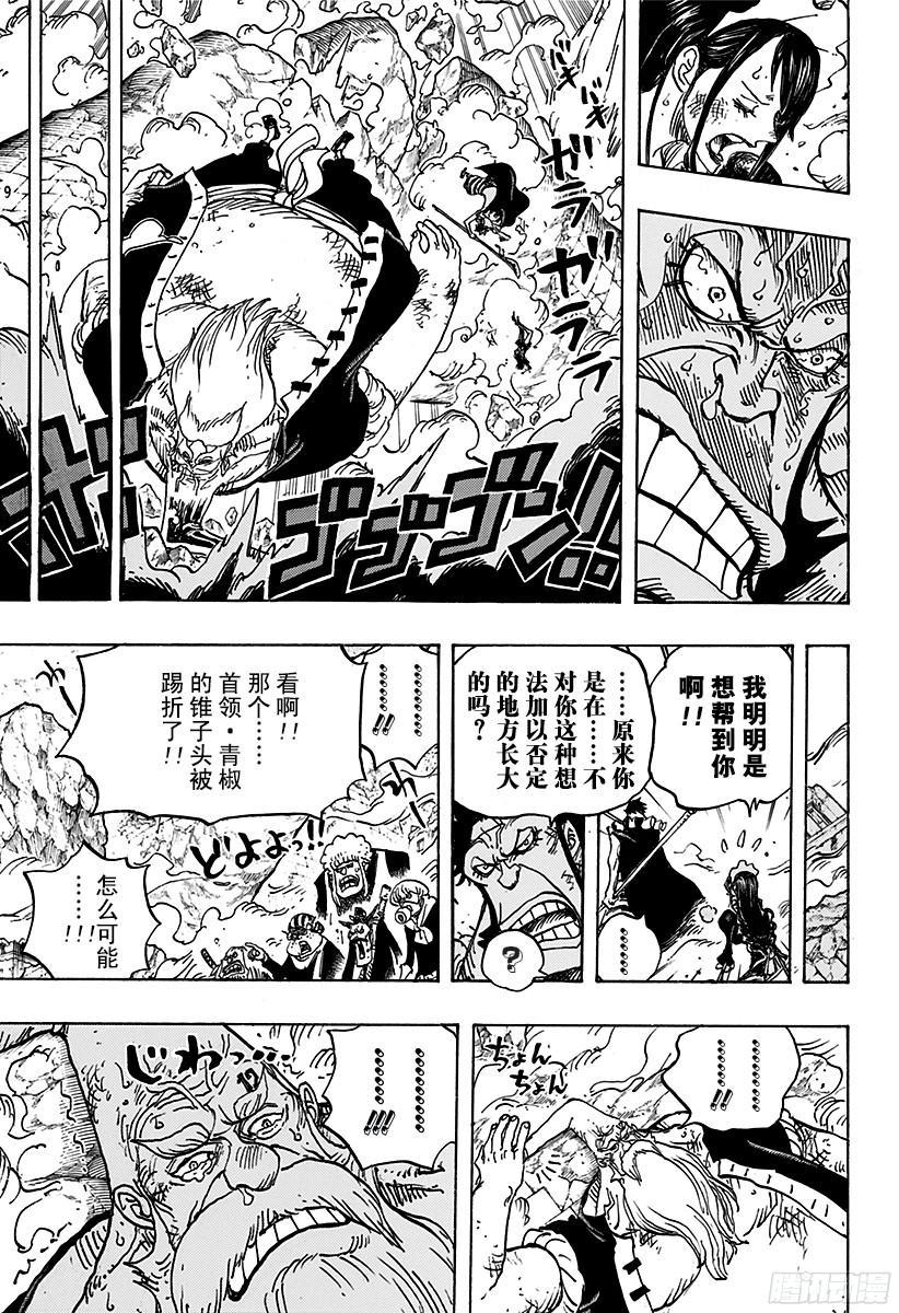 第771话 八宝水军首领?蔡义12