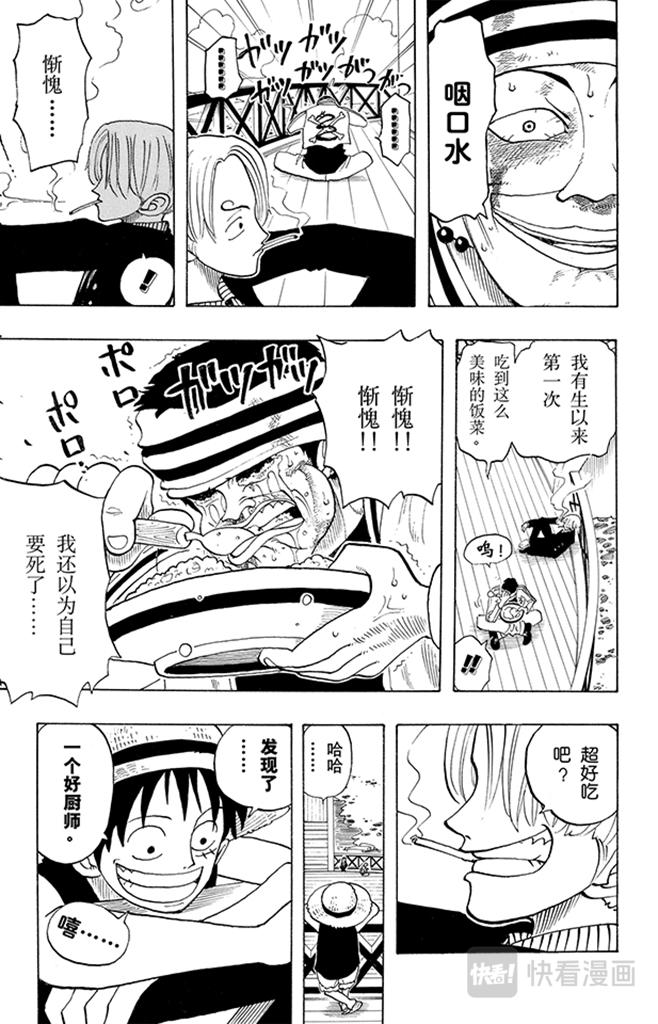 第44话 三位厨师19