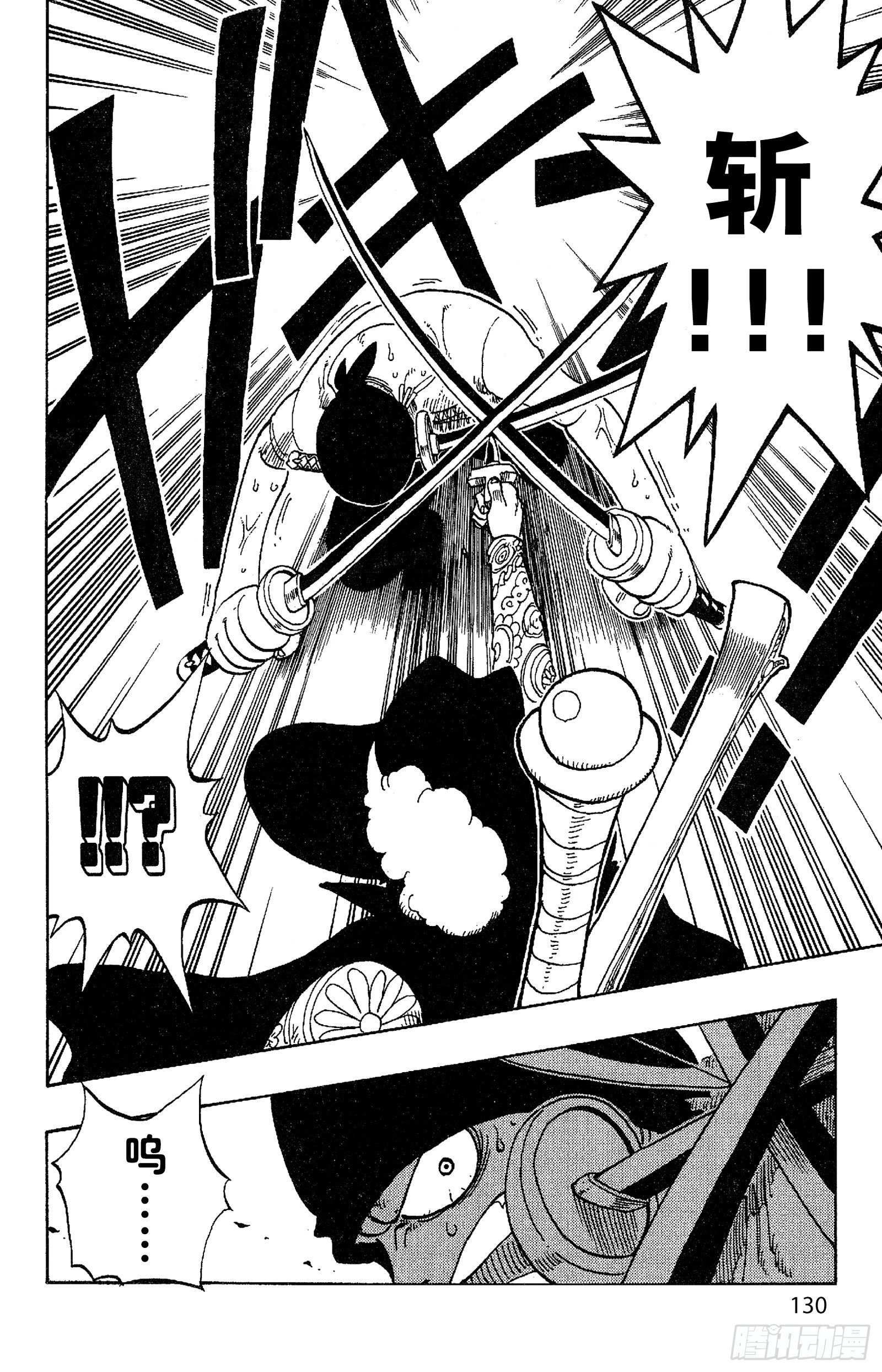 第51话 罗罗诺亚•佐罗陨落5